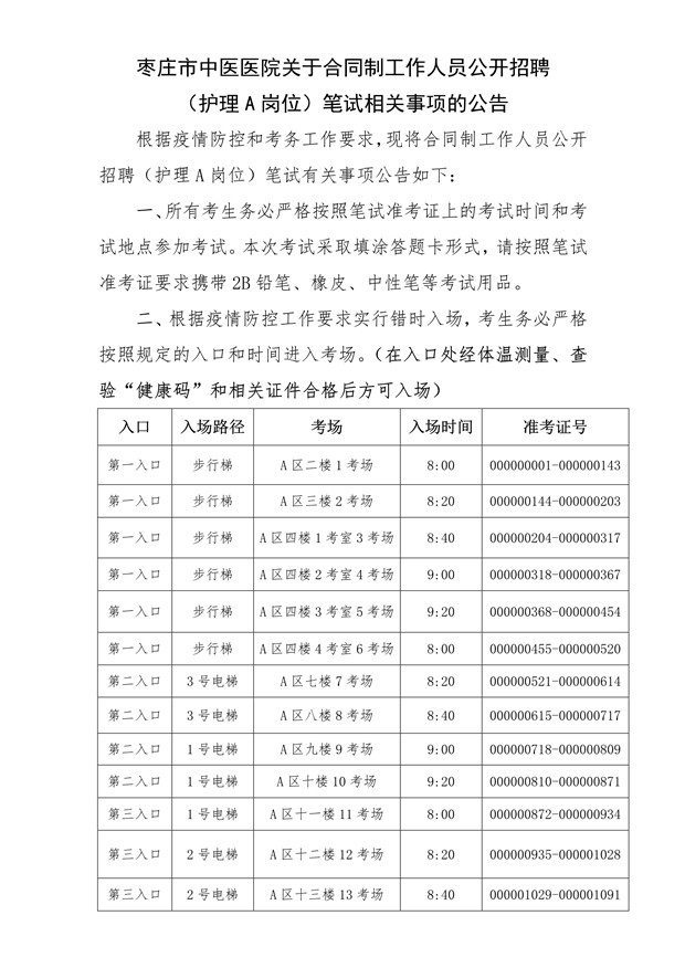 护理事项告知(1)_1.jpg