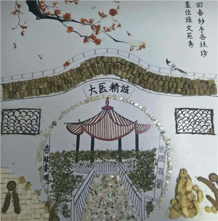 大医精诚（一等奖）.jpg