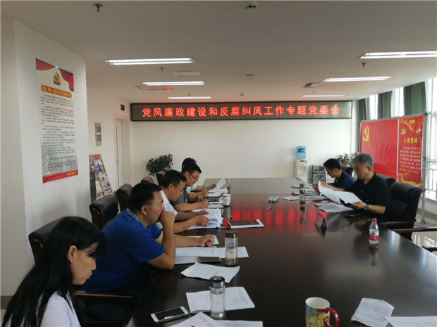 党风廉政建设.jpg