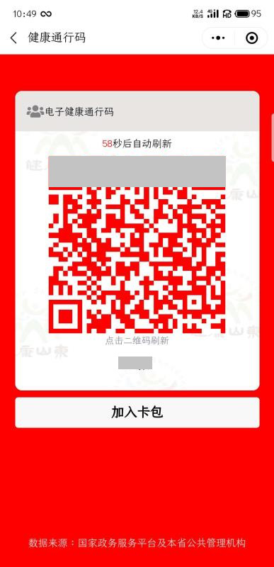 20200515_084858_97087.png 微信图片_20200515084025.png