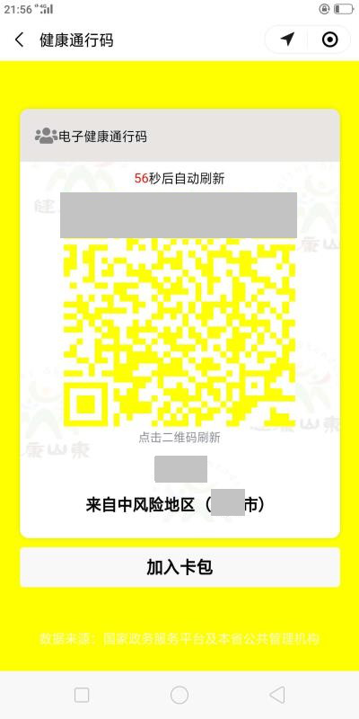 20200515_084920_210543.png 微信图片_20200515084029.png