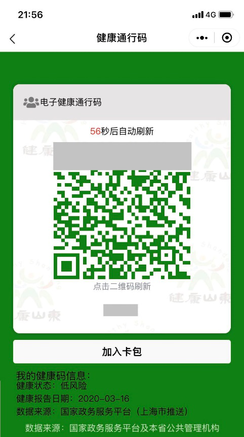 20200515_084942_434979.png 微信图片_20200515084033.png