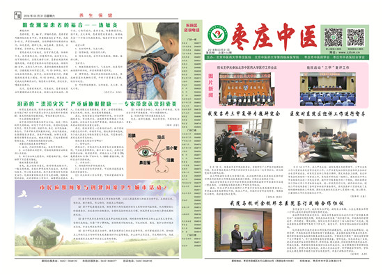2018年院报第4期正_副本.jpg