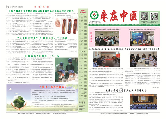 2018年院报第5期正.jpg