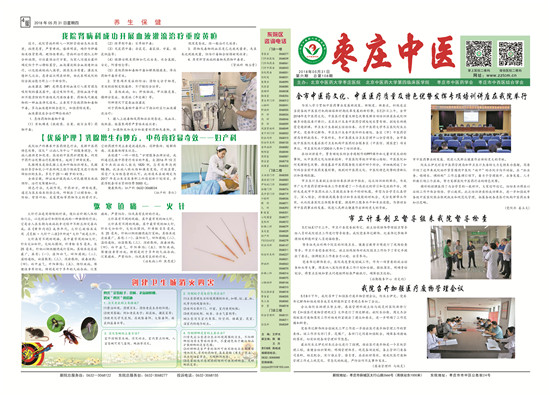 2018年院报第6期正.jpg