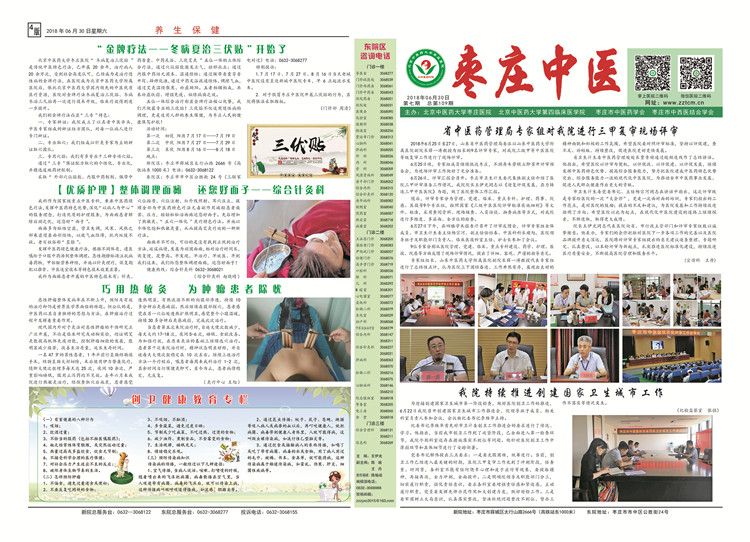 2018年院报第7期正3000张x105克.jpg