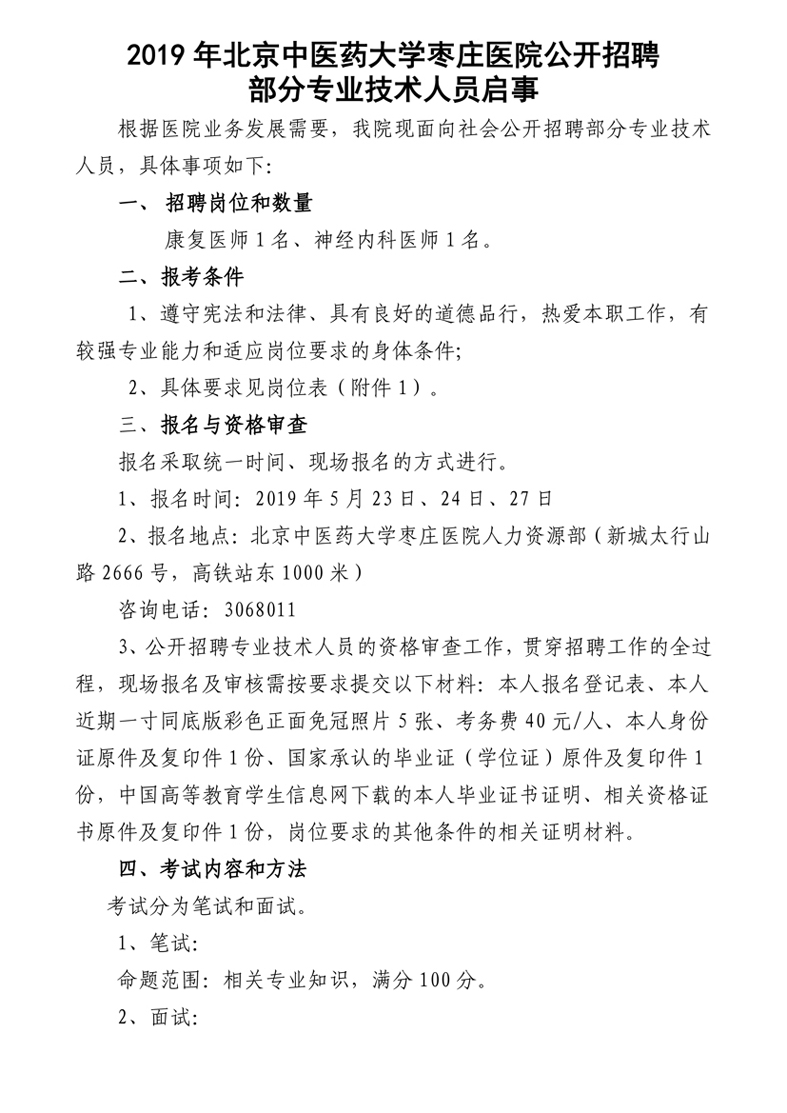 康复启事(1)-1.jpg