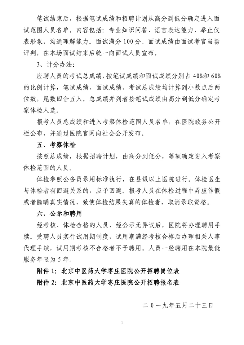 康复启事(1)-2.jpg