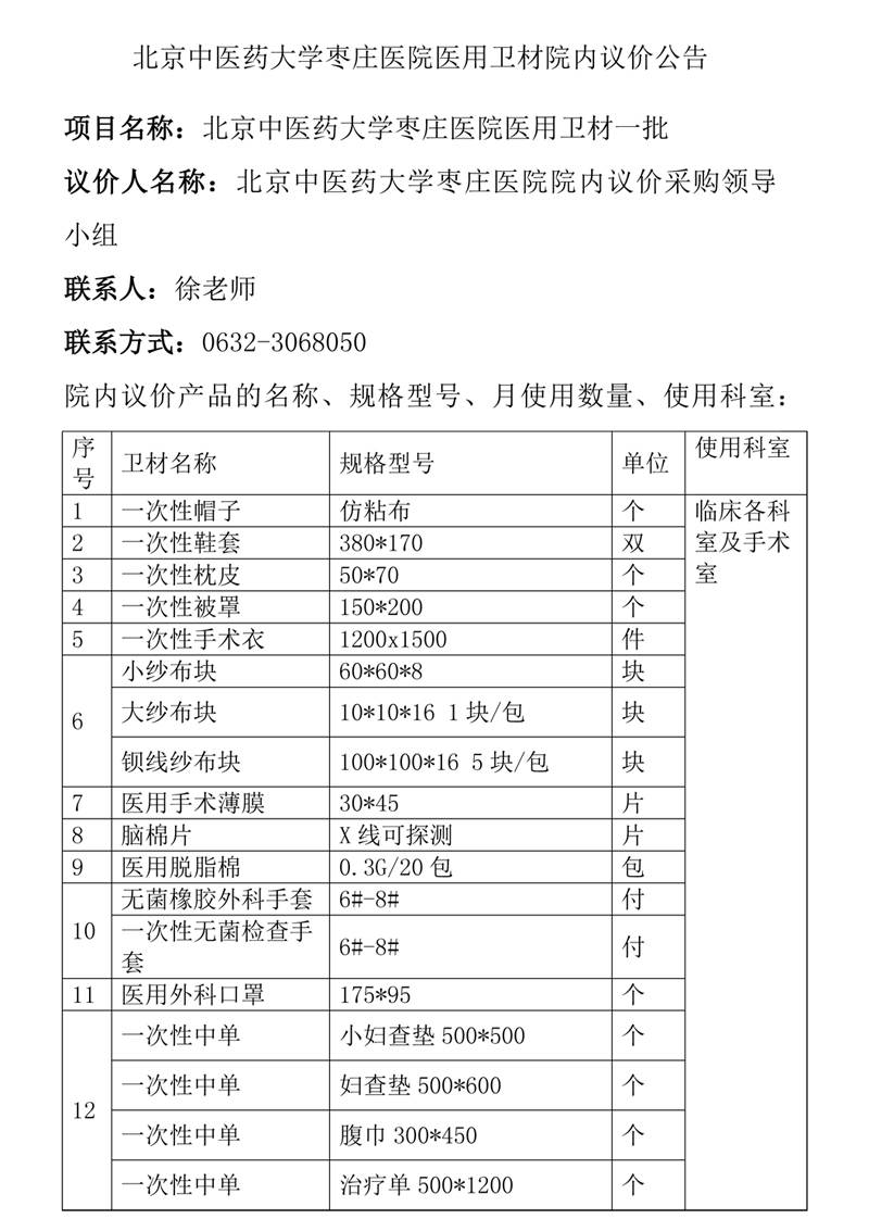 公告1.jpg