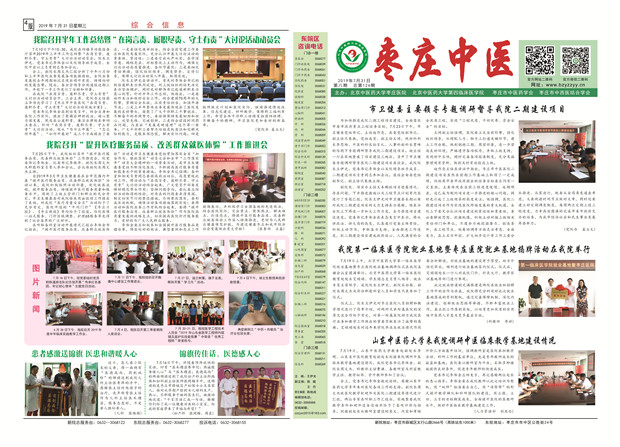 2019年院报第八期正 2500张x105g拼版 副本.jpg