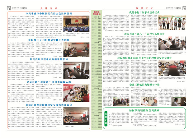 2019年院报第八期反 2500张x105g拼版 副本.jpg