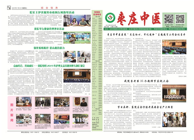 2019年院报第十期正 2500张x105g拼版A.jpg