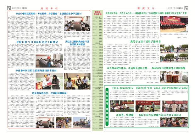 2019年院报第十期反 2500张x105g拼版A.jpg