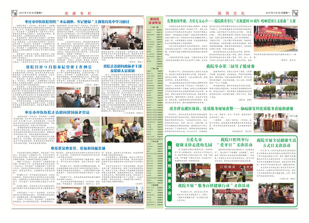 2019年院报第十一期反.jpg