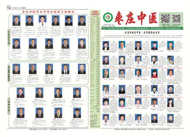 2019年院报第二期正.jpg