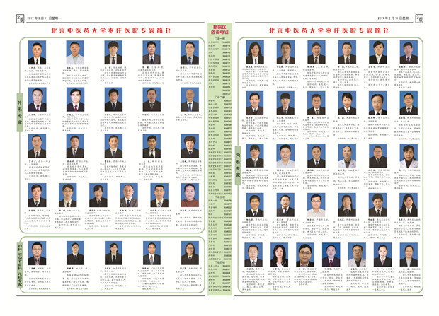 2019年院报第二期 反 .jpg