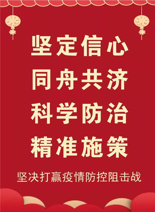 微信图片_20200323154314.jpg