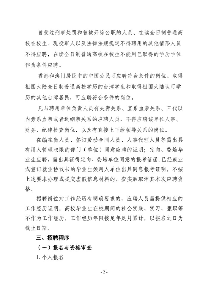 中医院简章(1)-2.jpg