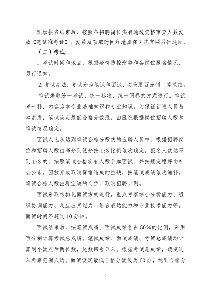中医院简章(1)-4.jpg