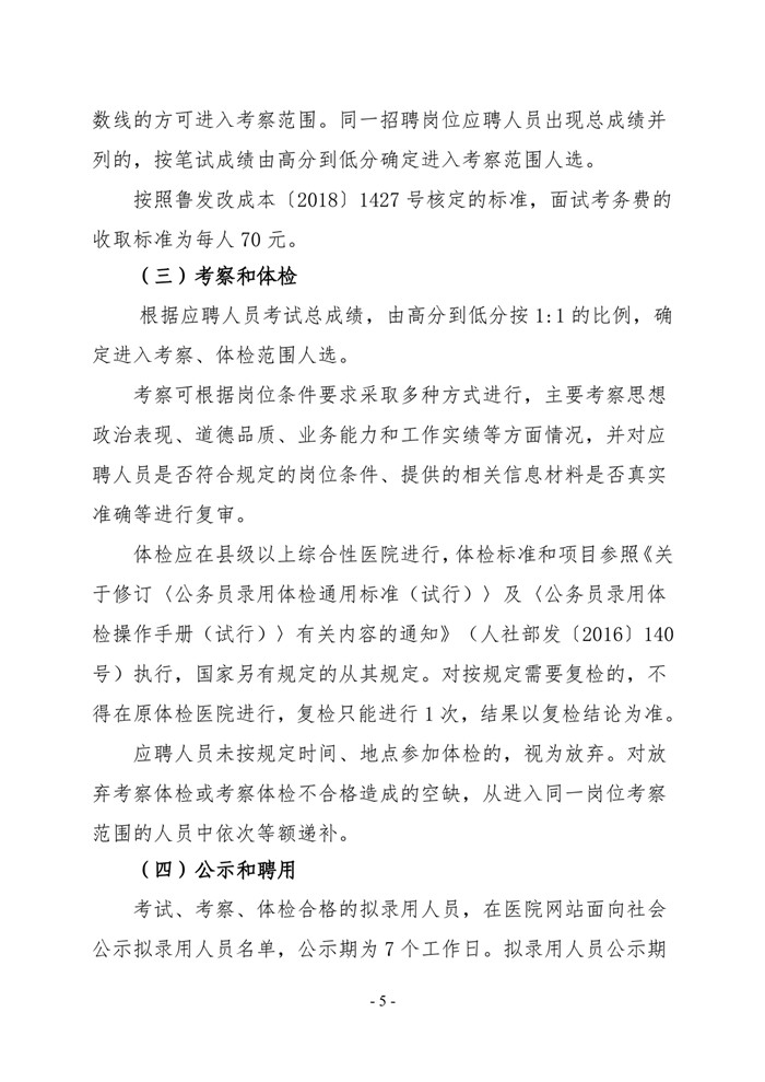 中医院简章(1)-5.jpg