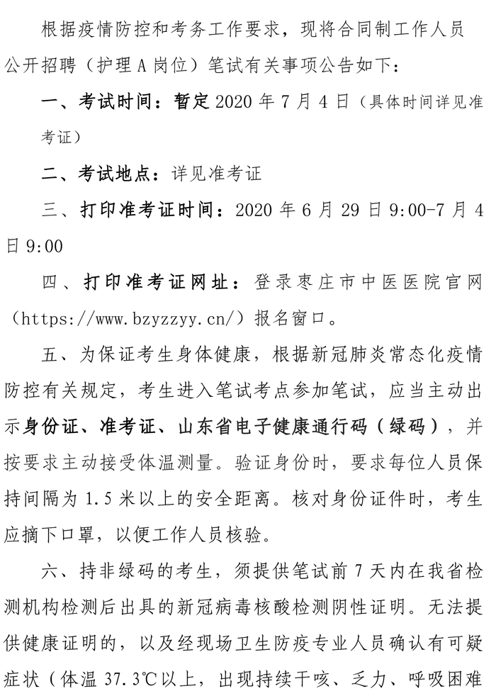 3_护理公布