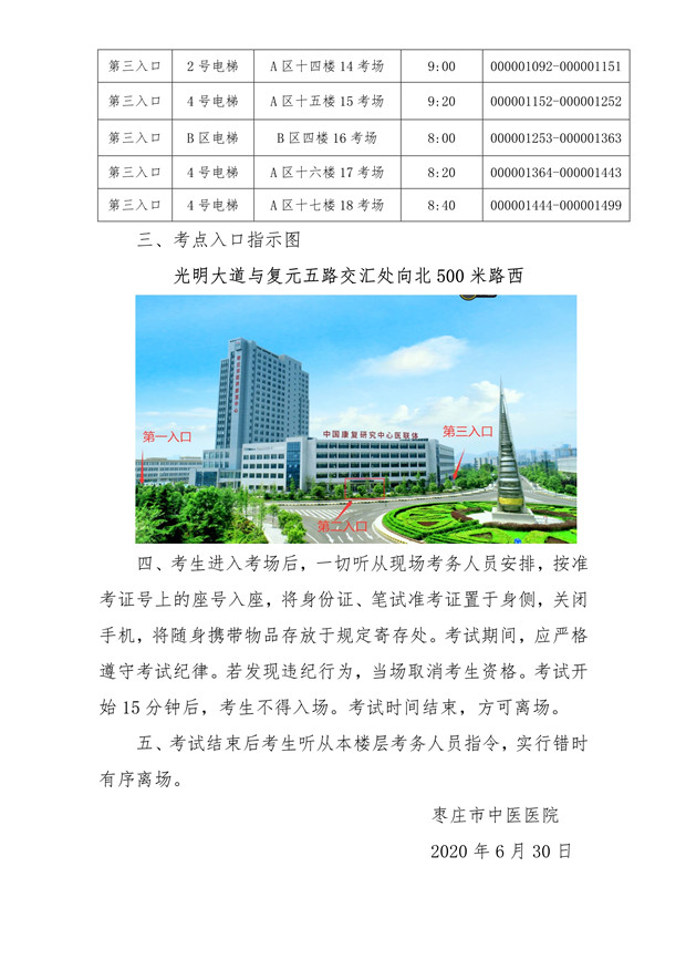 护理事项告知(1)_2.jpg
