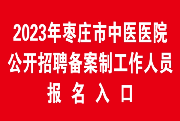 报名入口