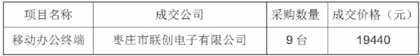 微信截图_20240823091844